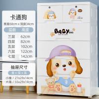 特大号闪电客加厚婴儿童衣柜塑料抽屉式收纳柜子宝宝整理玩具多层储物盒 可爱狗【60加宽】50台！ 5层