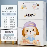 特大号闪电客加厚婴儿童衣柜塑料抽屉式收纳柜子宝宝整理玩具多层储物盒 可爱狗[60加宽]50台! 6层
