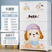 特大号闪电客加厚婴儿童衣柜塑料抽屉式收纳柜子宝宝整理玩具多层储物盒 可爱狗[60加宽]50台! 7层
