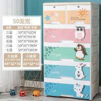 特大号闪电客加厚婴儿童衣柜塑料抽屉式收纳柜子宝宝整理玩具多层储物盒 欢乐园[50面宽]特价! 6层