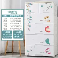 特大号闪电客加厚婴儿童衣柜塑料抽屉式收纳柜子宝宝整理玩具多层储物盒 动物园[58面宽]加高加厚 7层