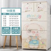 特大号闪电客加厚婴儿童衣柜塑料抽屉式收纳柜子宝宝整理玩具多层储物盒 欢乐猪[58面宽]加高加厚 6层