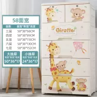 特大号闪电客加厚婴儿童衣柜塑料抽屉式收纳柜子宝宝整理玩具多层储物盒 欢乐鹿[58面宽]加高加厚 7层