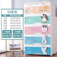 特大号闪电客加厚婴儿童衣柜塑料抽屉式收纳柜子宝宝整理玩具多层储物盒 欢乐园【58面宽】加高加厚 7层