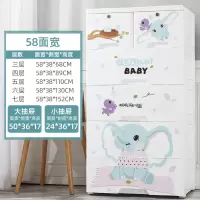 特大号闪电客加厚婴儿童衣柜塑料抽屉式收纳柜子宝宝整理玩具多层储物盒 欢乐象[58面宽]加高加厚 5层