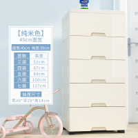 加厚抽屉式闪电客收纳柜简易塑料宝宝婴儿童衣柜小孩玩具储物柜子收纳箱 [45CM]北欧米 6层[退款]