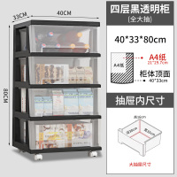 透明收纳柜子闪电客抽屉式零食柜塑料家用置物夹缝厨房储物盒玩具收纳箱 [40CM透明黑]四层柜带滑轮(4层深抽屉) 5个