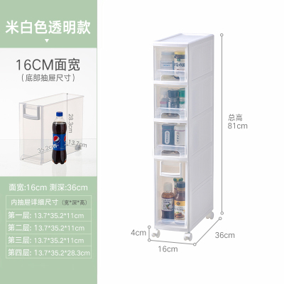 14CM16闪电客卫生间夹缝收纳柜超窄置物架20CM厨房冰箱缝隙塑料储物柜子 16厘米[4层-1高3小] 1个