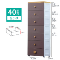 塑料抽屉式闪电客收纳柜多层家用玩具衣服储物柜子宝宝婴儿童衣柜五斗柜 纯色棕色40cm宽[全小抽] 6层