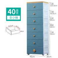 塑料抽屉式闪电客收纳柜多层家用玩具衣服储物柜子宝宝婴儿童衣柜五斗柜 纯色蓝色40cm宽[全小抽] 6层