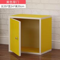 自由组合格子柜闪电客简约现代书柜书架儿童储物柜收纳柜落地小书架带 黄色带门 0.6米以下宽