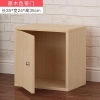 自由组合格子柜闪电客简约现代书柜书架儿童储物柜收纳柜落地小书架带 原木色带门 0.6米以下宽