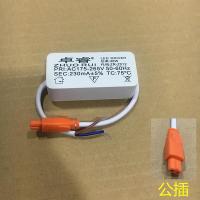 led驱动电源闪电客集成吊顶透镜面板灯平板灯恒流整流器36W48W60W变压器 48W公插