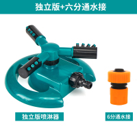 菜园自动洒水器闪电客园林浇水绿化喷头360度旋转喷水农用灌溉浇菜喷灌 版+1个6分接头