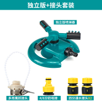 菜园自动洒水器闪电客园林浇水绿化喷头360度旋转喷水农用灌溉浇菜喷灌 版+4分接头套装