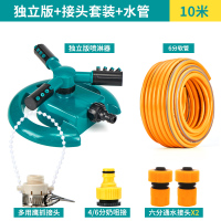 菜园自动洒水器闪电客园林浇水绿化喷头360度旋转喷水农用灌溉浇菜喷灌 版+6分接头套装+10米6分管