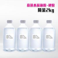 水晶滴胶闪电客diy材料包环氧树脂滴胶硅胶模具手工diy胶ab胶滴胶 高清水晶滴胶-硬胶2KG+工具包