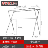 晾衣架落地折叠卧室内外家用阳台晒床单被子闪电客凉衣杆不锈钢伸缩 加厚不锈钢尊享款1.6米(-风勾) 大