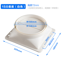 150/160/170/180抽油烟机闪电客出风口配件 止回阀底座-返烟止风阀 150出风口(白)