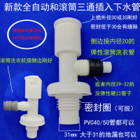 两台全自动洗衣机水龙头一分二接头 分水器三通进水口排水配件 C洗衣机下水三通(插下水管款)
