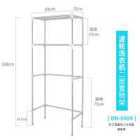 卫生间置物架子阳台柜上方落地浴室用品滚筒波轮翻盖洗衣机置物架 2层波轮洗衣机置物架
