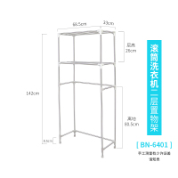 卫生间置物架子阳台柜上方落地浴室用品滚筒波轮翻盖洗衣机置物架 2层滚筒洗衣机置物架