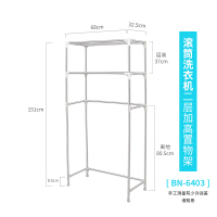 卫生间置物架子阳台柜上方落地浴室用品滚筒波轮翻盖洗衣机置物架 2层滚筒洗衣机置物架(加高)