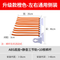 裤架伸缩衣柜家用多功能裤抽拉柜内挂裤子架侧装伸缩衣柜五金配件 升级款-橙色-不分左右