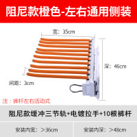 裤架伸缩衣柜家用多功能裤抽拉柜内挂裤子架侧装伸缩衣柜五金配件 豪华款阻尼-橙色-不分左右