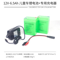 6V12V锂电池闪电客儿童汽车电动摩托遥控玩具车蓄电瓶10Ah小巧轻便大容 12V-6.5Ah送充电器(2组6V串联)