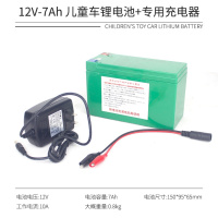 6V12V锂电池闪电客儿童汽车电动摩托遥控玩具车蓄电瓶10Ah小巧轻便大容 12V-7Ah+送充电器