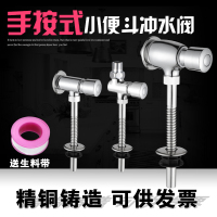 铜小便池冲水阀 闪电客手按式小便斗冲洗阀延时阀 厕所小便器冲水阀