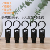多功能挂帽夹子 闪电客可转动塑料挂钩窗帘夹 市鞋袜子手套围巾的展示夹 黑色旋转50个装