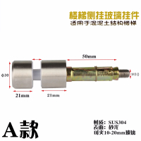 304不锈钢 心玻璃钉 装饰广告钉闪电客镜钉 玻璃楼梯扶手配件广告螺丝 A款中段21mm长