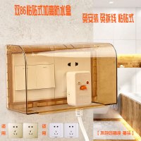 双86自粘式闪电客加高智能马桶插座 盒双联二位漏电开关保护罩