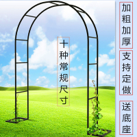 铁艺花架爬藤架花园别墅阳台植物支架铁线莲户外月季葡萄架拱
