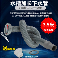 55厨房水洗菜盆闪电客下水管配件洗碗盆洗菜池下水器双加长排水管 55单螺口直管长[3.5米]