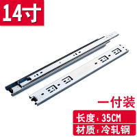 抽屉轨道阻闪电客尼缓冲三节轨道橱柜滑道滑轨加厚不锈钢导轨 14寸=35cm冷轧钢轨道