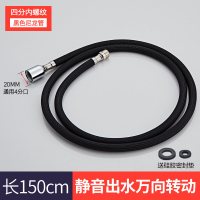 面盆龙头闪电客抽拉式水龙头管配件厨房洗菜盆伸缩管可拉伸管抽拉管 四分大螺-1.5米(黑色尼龙管)