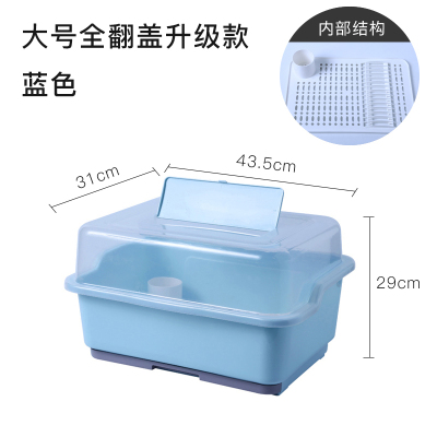 厨房装碗筷收纳盒带盖放碗箱闪电客沥碗架家用沥水架碗碟架大号置物架柜 全翻盖升级款大号蓝色