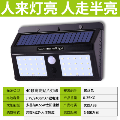 太阳能灯户外家用 亮庭院灯闪电客新农村照明 壁灯led感应围墙灯 双头40颗灯珠[人来即亮人走半亮]