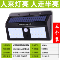 太阳能灯户外家用 亮庭院灯闪电客新农村照明 壁灯led感应围墙灯 双头40颗灯珠[人来即亮人走半亮]-三个装