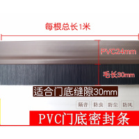 底密封条缝-虫闪电客隔音房-尘条缝隙挡-风皮条家用自粘毛刷 棕色pvc+30mm毛刷1米/根