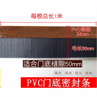 底密封条缝-虫闪电客隔音房-尘条缝隙挡-风皮条家用自粘毛刷 红木纹色+50mm毛刷1米/根