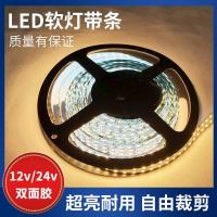 led软灯带条12v 亮装饰发光展柜台灯箱闪电客货车用户外24伏 线灯 12V5050滴胶 [5米/一卷] 暖光60