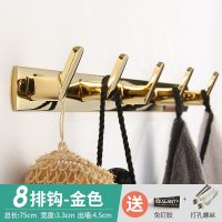 试衣间挂钩排钩毛巾钩服装店闪电客更衣室卫生间衣服北欧衣钩黑色免打孔 金色8钩75cm[配送胶水+螺丝]