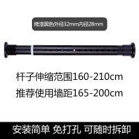 免打孔伸缩杆晾衣杆卫生间闪电客浴帘杆收缩挂衣杆卧室窗帘杆阳台晾衣架 加粗32直径黑色杆160cm-210cm