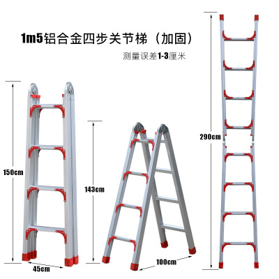 家用工程两用梯子加厚闪电客可折叠多功能铝合金梯子四步人字阁楼登高梯 1.5m铝合金四步关节梯(加固)