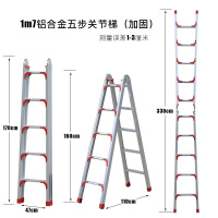 家用工程两用梯子加厚闪电客可折叠多功能铝合金梯子四步人字阁楼登高梯 1.7m铝合金五步关节梯(加固)