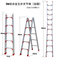家用工程两用梯子加厚闪电客可折叠多功能铝合金梯子四步人字阁楼登高梯 2m铝合金五步关节梯(加固)